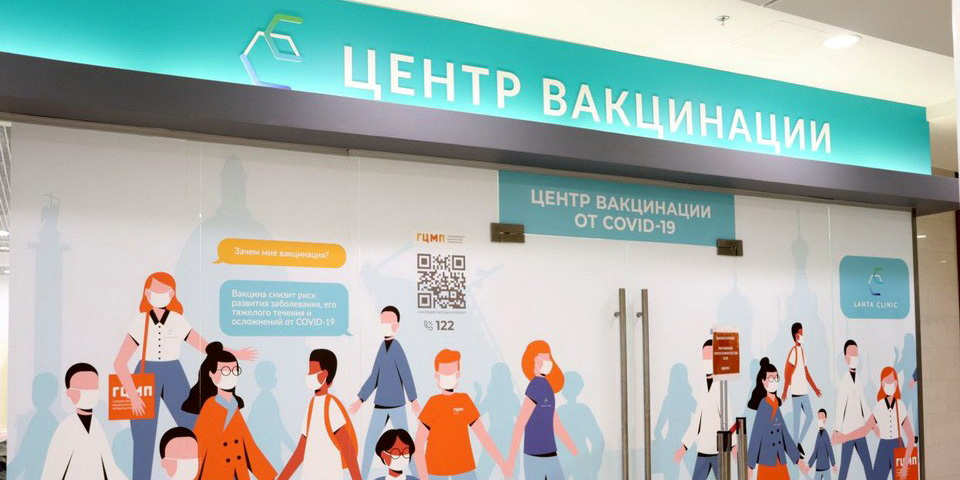 Более 207 тыс. человек завершили полный курс вакцинации в Могилевской области