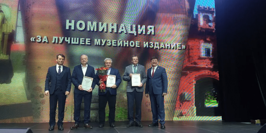 Музеи Могилевской области удостоены призовых мест в конкурсных программах V Национального форума «Музеи Беларуси»