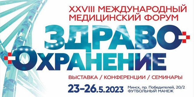 ОАО «Ольса» представит на выставке «Здравоохранение Беларуси» разработки в области медицинской мебели и изделий медицинского назначения
