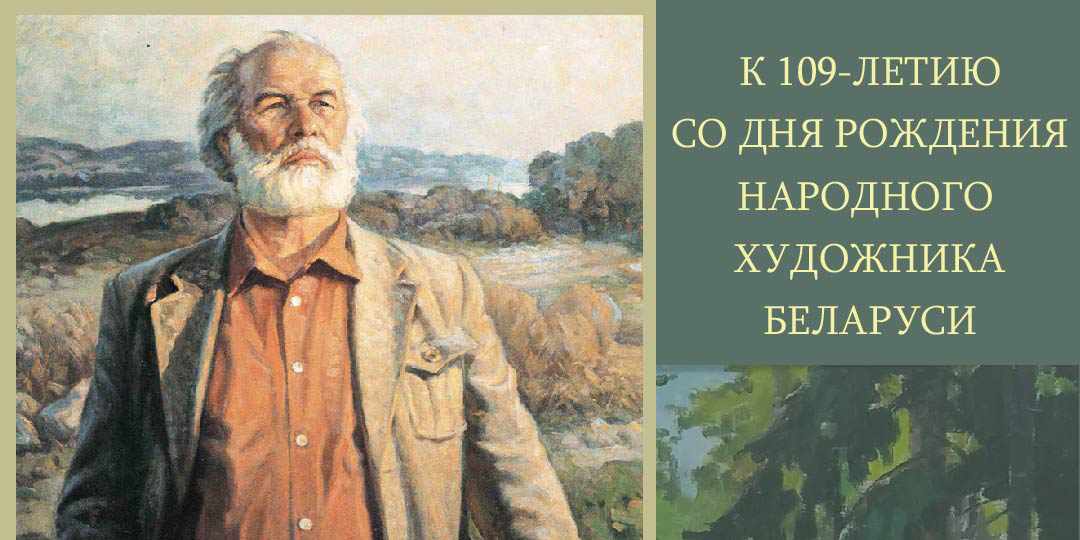 Могилевчан приглашают на интерактивное музейное занятие, приуроченное к 109-летию со дня рождения П.В. Масленикова 