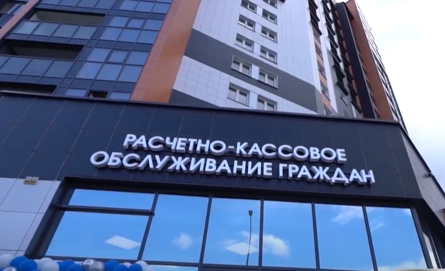 Новый сервисно-расчетный центр РУП «Могилевэнерго» открыли в областном центре