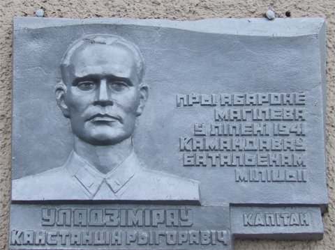 Мемориальная доска  в честь К.Г. Владимирова