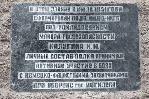 Мемориальная доска  в честь полка народного ополчения 