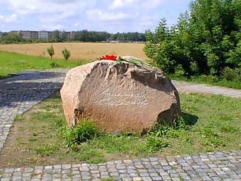 Мемориальный камень К. Симонову
