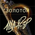«Золотой шлягер — 2011 в Могилеве» пройдет с 3 по 9 октября