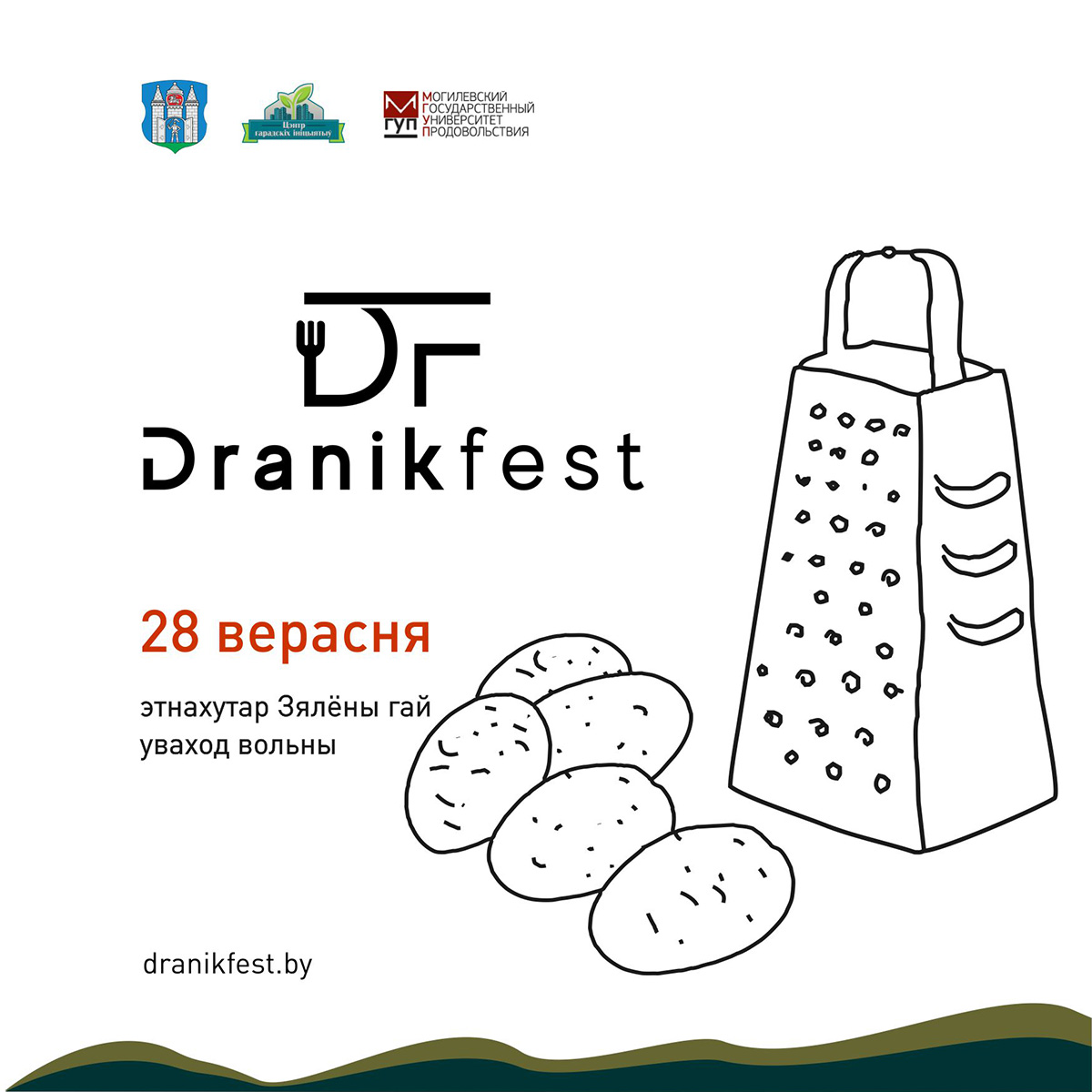 Драник-Fest