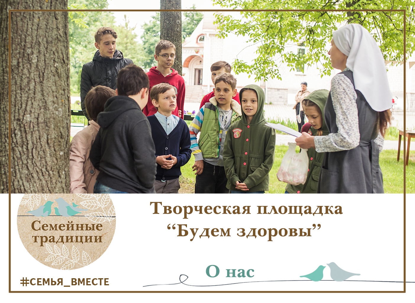 Могилевчан и жителей области приглашают на семейный фестиваль