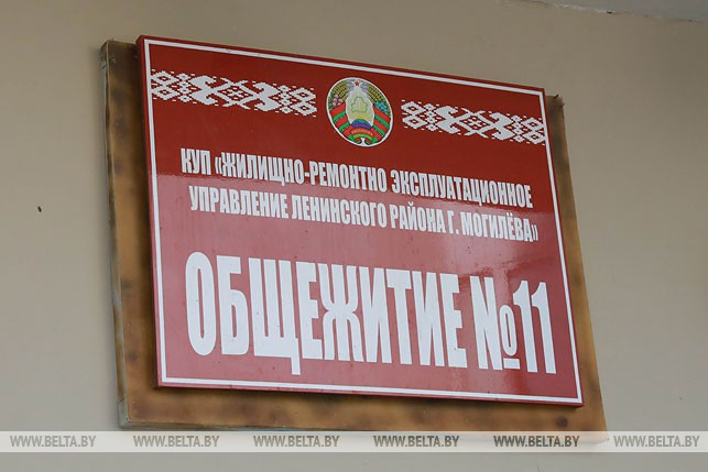 В 54 общежитиях Могилёва планируют заменить неисправные электроплиты и отремонтировать кровли до конца года