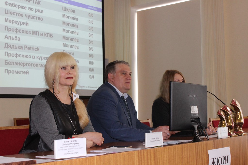 Профсоюзы Могилевской области встретились в интеллектуальном поединке