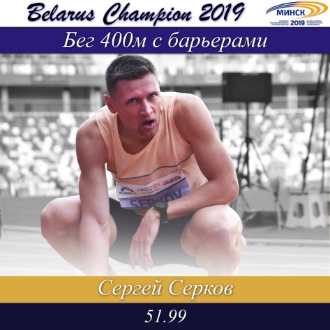 Медальным стал для могилёвских спортсменов чемпионат Беларуси по лёгкой атлетике