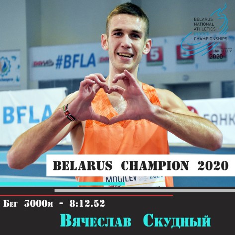 Могилевские легкоатлеты стали победителями и призерами чемпионата Беларуси