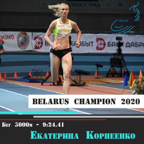 Могилевские легкоатлеты стали победителями и призерами чемпионата Беларуси