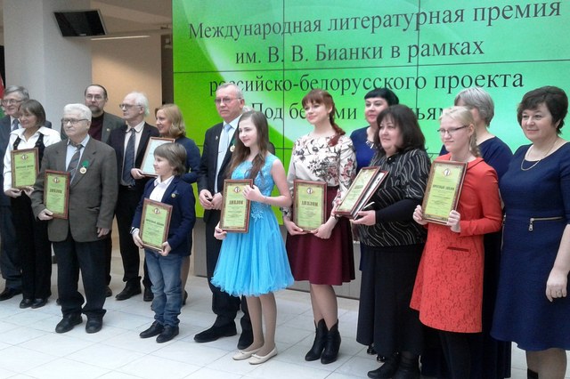 Могилёвская библиотека стала лауреатом Международной литературной премии им. Бианки  