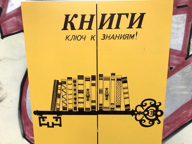 Общественный книжный шкаф появился в Могилёве  