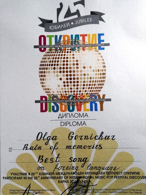 Ольга Горничар одержала громкую победу на конкурсе «Discovery-2017» 