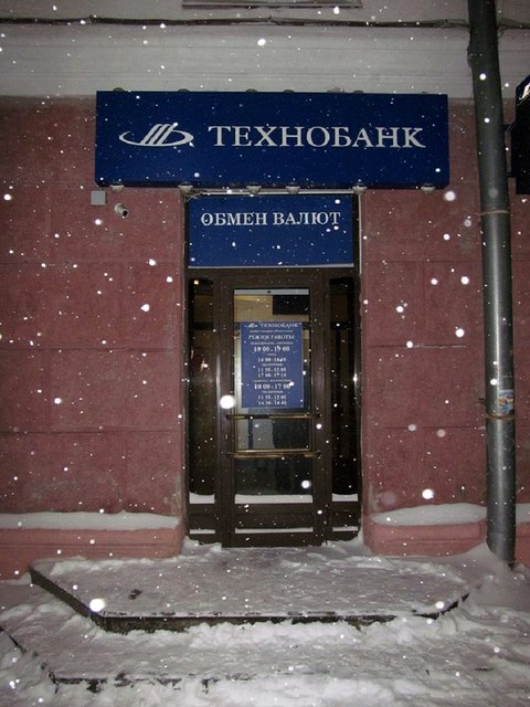 В Могилёве ищут мужчину, ограбившего обменный пункт банка