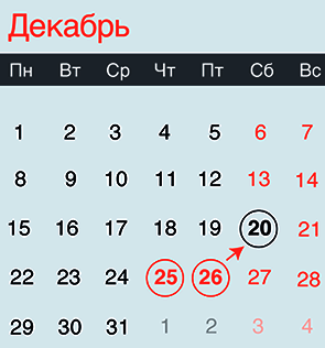 Перенос рабочих дней – в декабре белорусы будут гулять четыре дня подряд