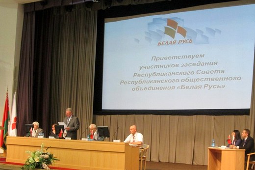  «Белая Русь» заявила о готовности к участию в парламентских выборах 