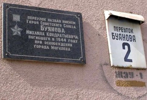 Переулок Буянова