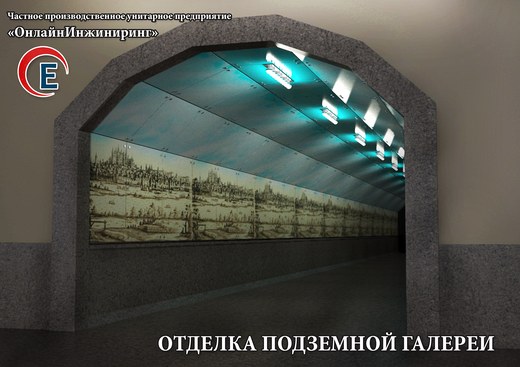 Историческая графика, небо в подземном переходе и четыре льва – реконструкция транспортной развязки завершена на 75% 