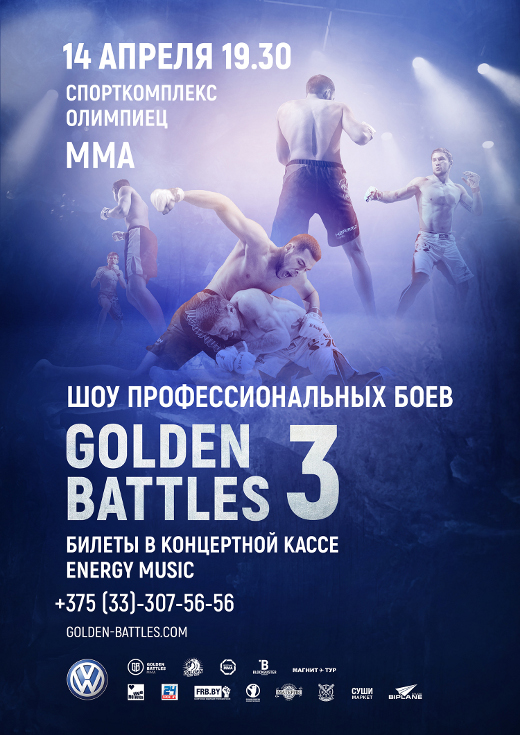 Шоу профессиональных боев «Golden Battles»