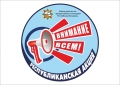 На Могилёвщине проходит 1-ый этап республиканской акции «День безопасности. Внимание всем!»
