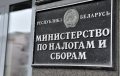 Налоговый кодекс Беларуси действует в новой редакции