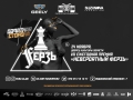 «Невероятный ферзь» в этом году «примерит» одну из самых больших концертных площадок Могилёва 