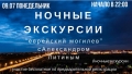 Ночные путешественники: вторая ночная экскурсия пройдёт в Могилёве 