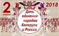 День единения народов Беларуси и России отпразднуют в Могилёве 2 апреля