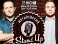 Stand Up. Веселить могилевчан 25 июня будут Виталий Петрашко и Женя Буракевич