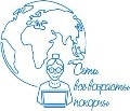 Проект «Сети все возрасты покорны» в третий раз стартует в Могилёве 