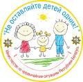«Не оставляйте детей одних»: масштабная акция проходит в Могилёве 
