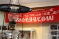 Познакомиться с предметами советской эпохи можно в Могилёве на выставке 