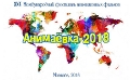 В поисках организаторов «Анимаёвки» в Могилёве: срок подачи предложений продлён 