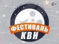 Большим фестивалем начнётся новый сезон КВН в Могилёве