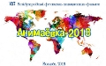 «Анимаёвка-2018»: открыт приём заявок 