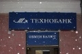 В Могилёве ищут мужчину, ограбившего обменный пункт банка