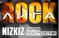 Концерт «ROCK Лига» отменён в Могилёве