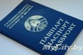 Более 50 юных могилевчан получат паспорта в рамках акции «Мы – граждане Беларуси!»
