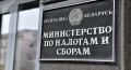 МНС предупреждает могилёвских плательщиков о вредоносной рассылке, якобы от имени министерства