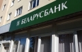 «Беларусбанк» повысил комиссии по операциям с карточками