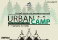 Могилевчан приглашают в летний лагерь UrbanCamp 2019