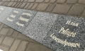 Площадь Славы в Могилёве продолжает «обрастать» именами