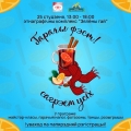 Могилевчан приглашают на «Горячий фест–2020» 25 января