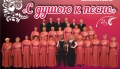 Концерт народного хора ветеранов пройдёт в Могилёве