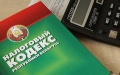 Могилёвская организация уклонилась от уплаты налогов на сумму более 62 тыс. рублей