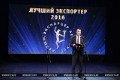 «Кроноспан» и «Моготекс» - победители конкурса «Лучший экспортёр 2016 года» 