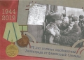 Блокадникам Ленинграда в Могилёве вручат памятные медали 