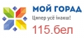 «Молодая» служба 115 в Могилёве решает «старые» проблемы